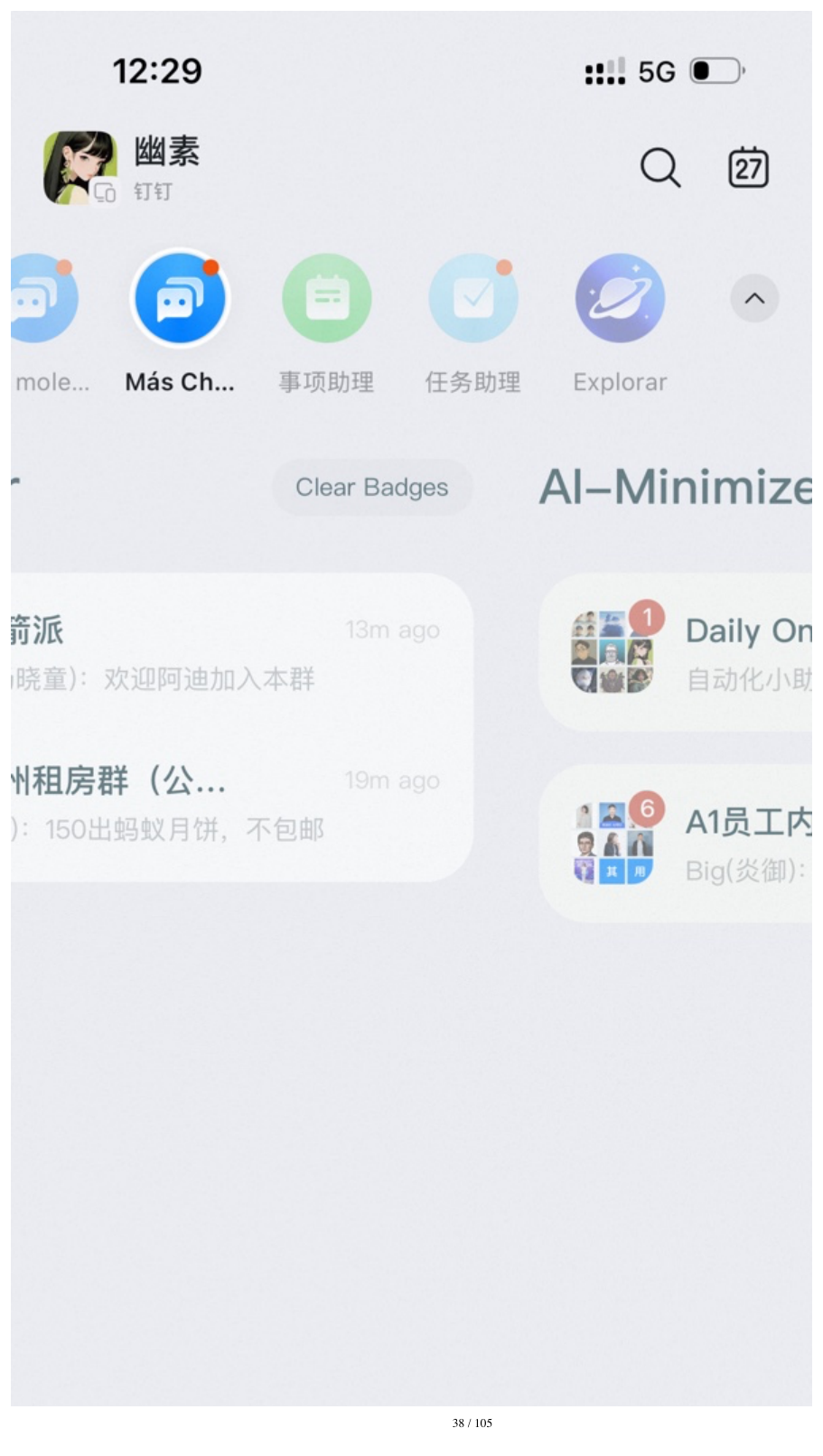 第 38 页图片