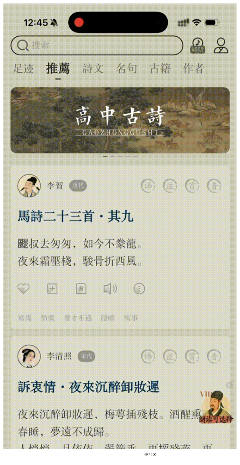 第 49 页图片